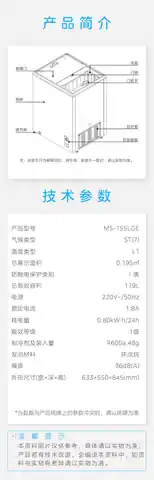 Midea美的 美的卧式展示柜MS-155LGE钛钢灰